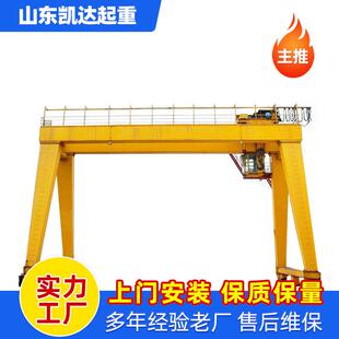起重机5吨10吨花架电动遥控移动龙门吊 龙门吊起重机工业室外门式