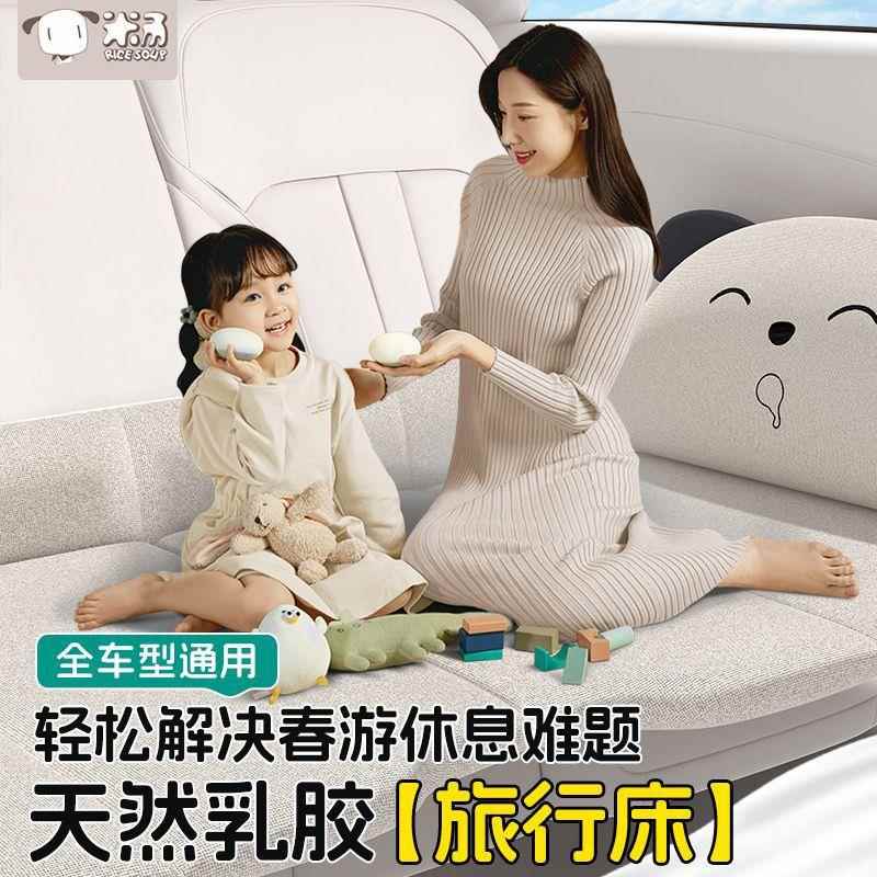 爱车屋天然胶乳床车睡觉折内叠加毛毯套装车载睡觉旅行出BEN床差