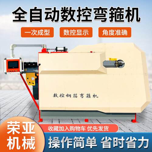 全自动数控钢筋弯箍机 大型双线钢筋加工 支持定制 达到出口资质