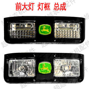 宁波奔野 324前大灯车灯 包邮 320 总成迪尔 304 280 拖拉机 灯框
