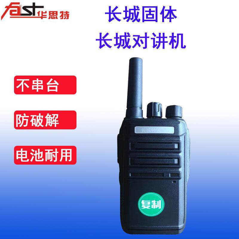 长城特固F1万微型对讲机电池耐用迷你精致小巧工程商务塔吊不串频