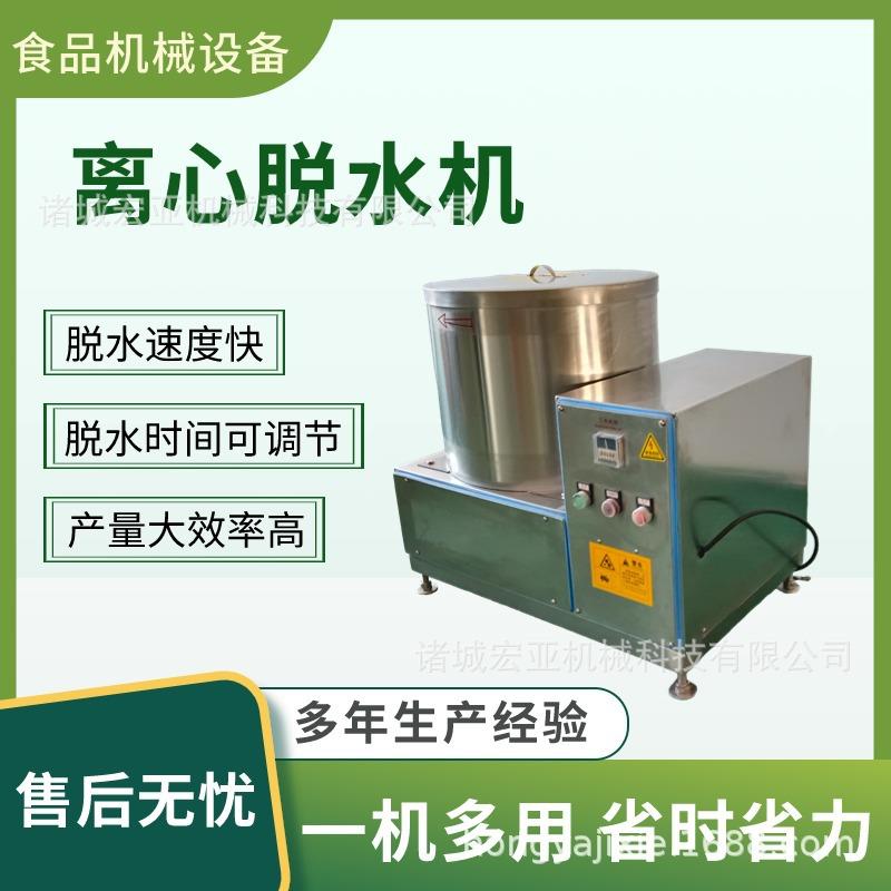 江米条芋头条脱油机商用膨化食品脱油设备青菜芥菜脱水机