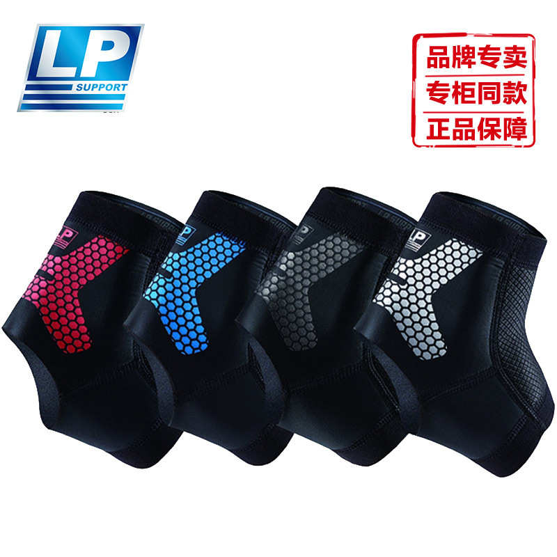 LPCT11专业运动护踝防滑加压扭伤防护登山跑步脚腕脚踝关节护具