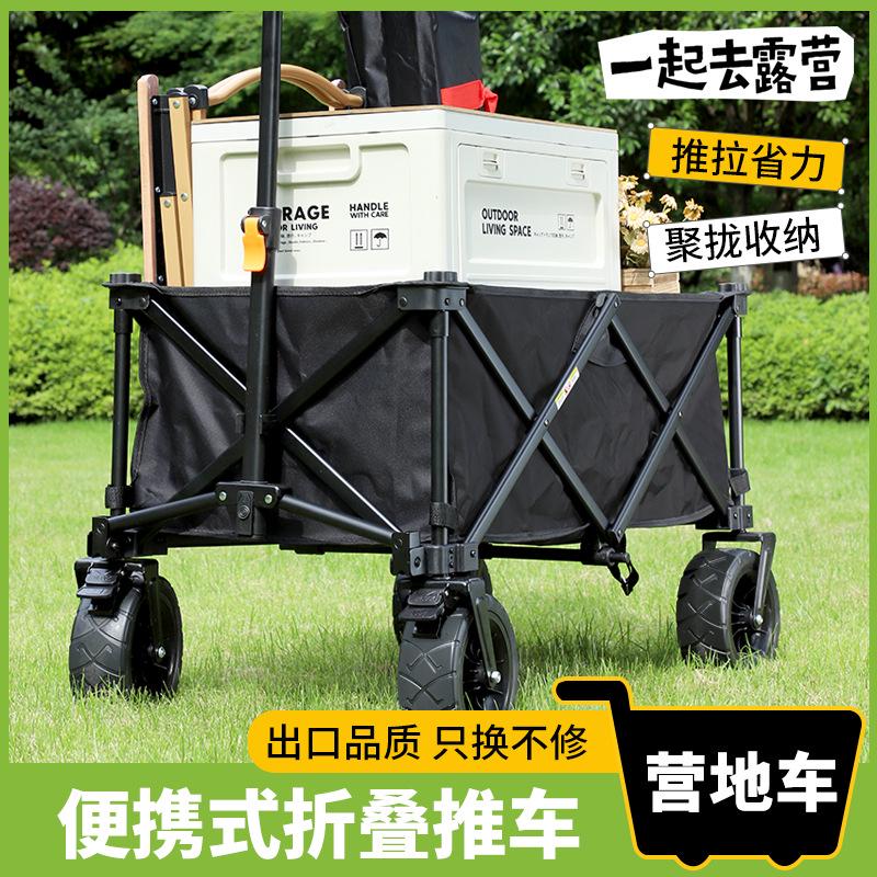 户外聚拢款露营车小推车野外聚餐野营推车便携可折叠大容量营地车