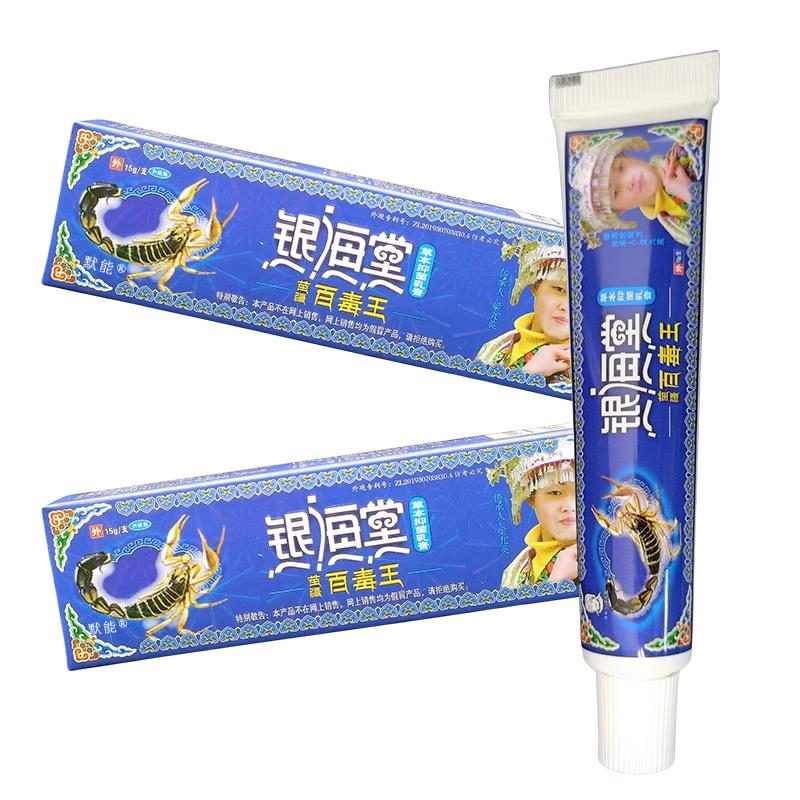 【官方正品】银海堂苗疆百毒王草本抑菌乳膏正品银海棠百毒王皮肤