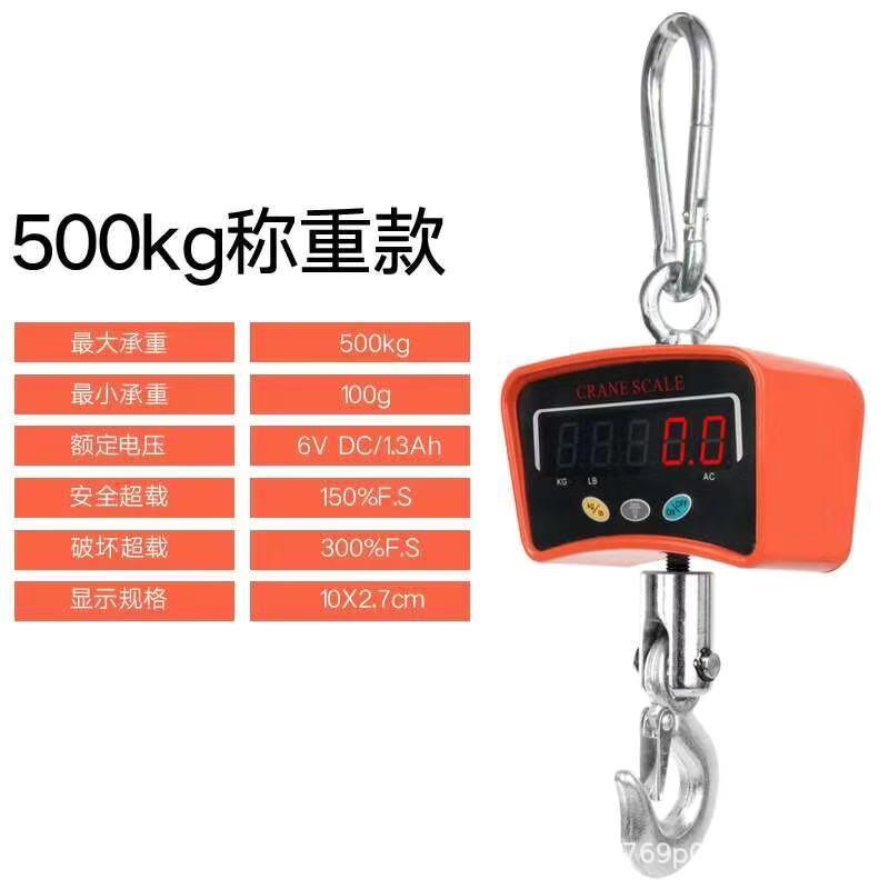 厂家300KG500KG1T3T5T小吊钩秤铝壳挂钩吊秤直显型电子吊秤