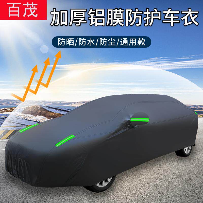汽车车衣加厚铝膜PEVA车衣车罩防晒隔热遮阳罩四季通用防雪汽车罩