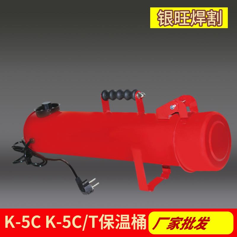 银旺电焊条保温桶K-5C K-5C/T带温度显示表温控焊材助焊