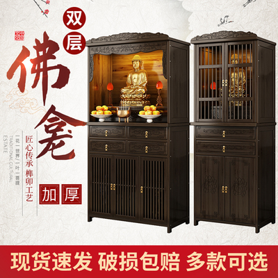 佛龛现代简约家用佛台新中式立柜菩萨财神爷柜子神台供桌供奉台桌
