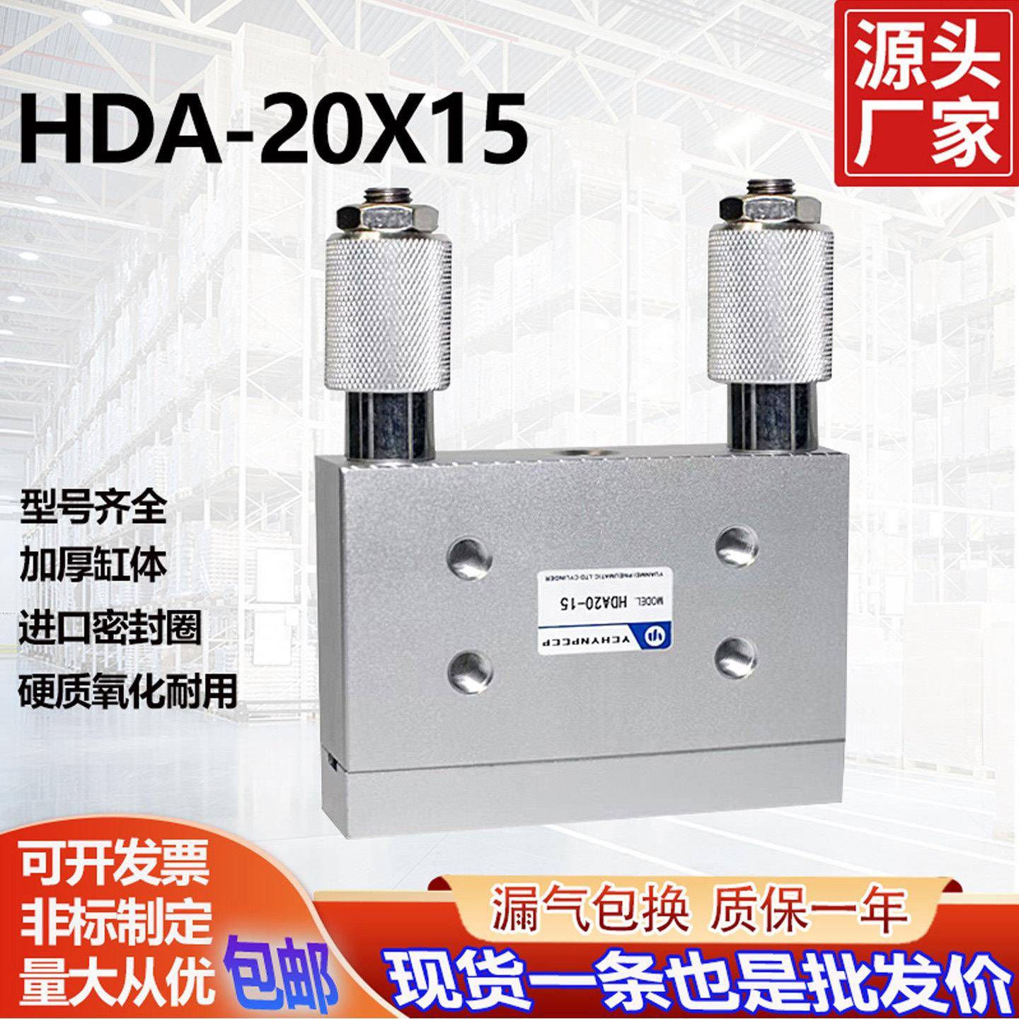 切专用新款 薄刀分纸机气缸HDA-20X15纸箱机械配件磨刀气缸20*15图片