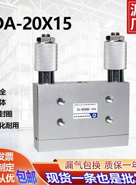 切专用新款 薄刀分纸机气缸HDA-20X15纸箱机械配件磨刀气缸20*15