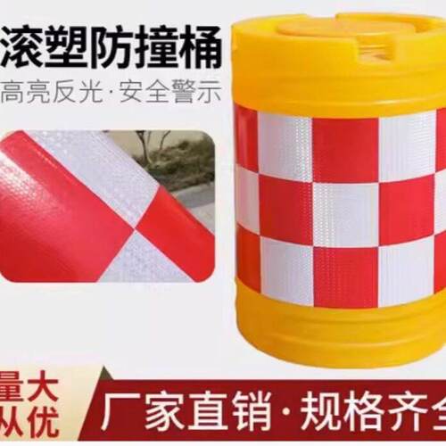 内蒙滚塑水马三孔围拦注水塑料护栏隔离墩反光防撞桶水马围挡