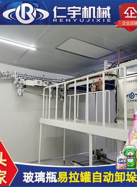 仁宇玻璃瓶自动卸垛机饮料瓶空瓶易拉罐卸垛机厂家供应