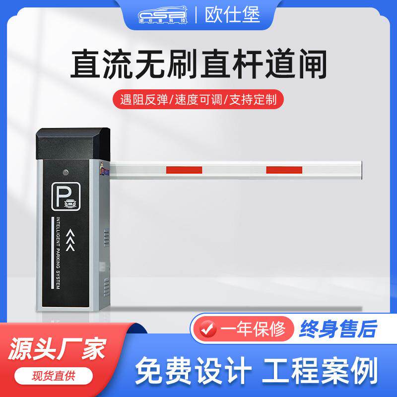 小区起落杆直杆道闸智能车牌识别停车场收费系统无人值守工厂