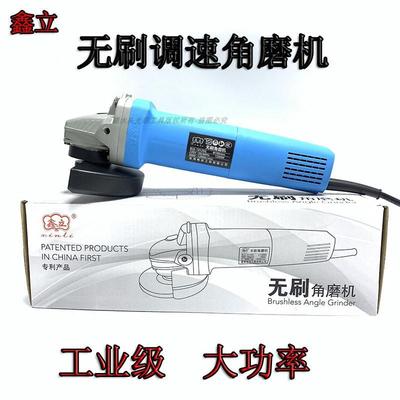 无刷角磨机220v大功率1200W调速多功能无刷电机工业打磨切割机
