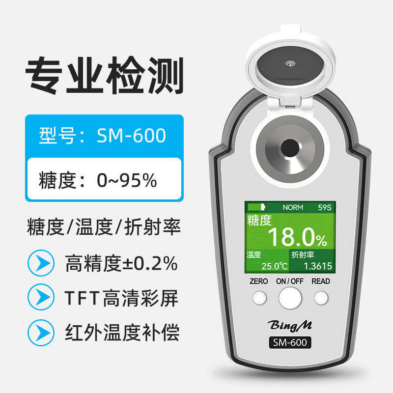 仪糖糖度浓度仪糖度仪 木数显折光测折射糖度仪计苪計计水果手持