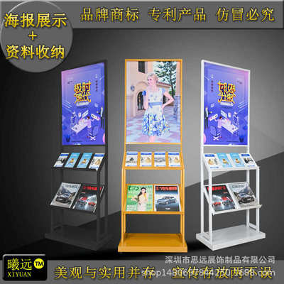 架子 收纳架海报展示架立宣传展架金属广告牌kt折页杂志牌架两用