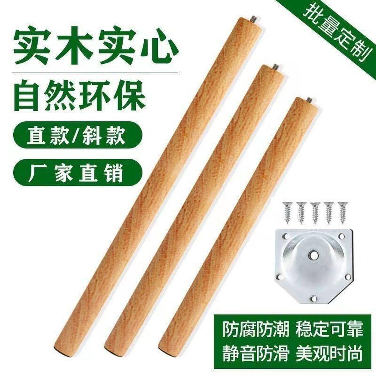 柜子学习桌腿圆书茶几电脑桌沙发支撑木脚高架连接固定配件打孔