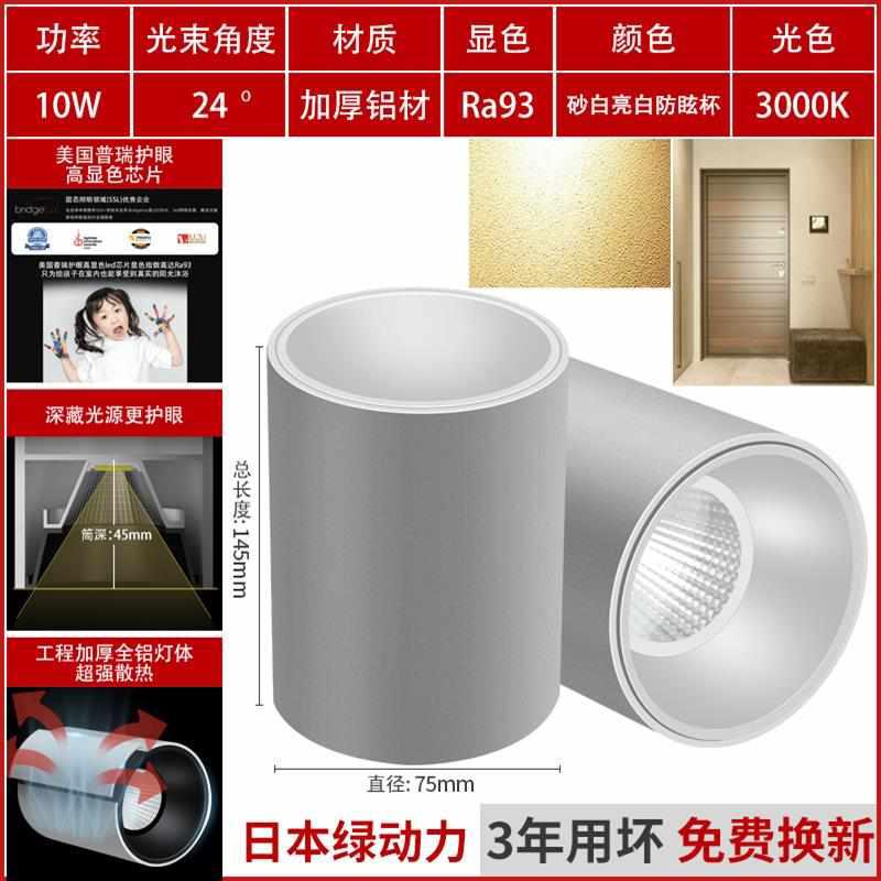led明装筒灯防眩天花灯家用圆形客厅吊顶cob无主射灯小山丘免开孔