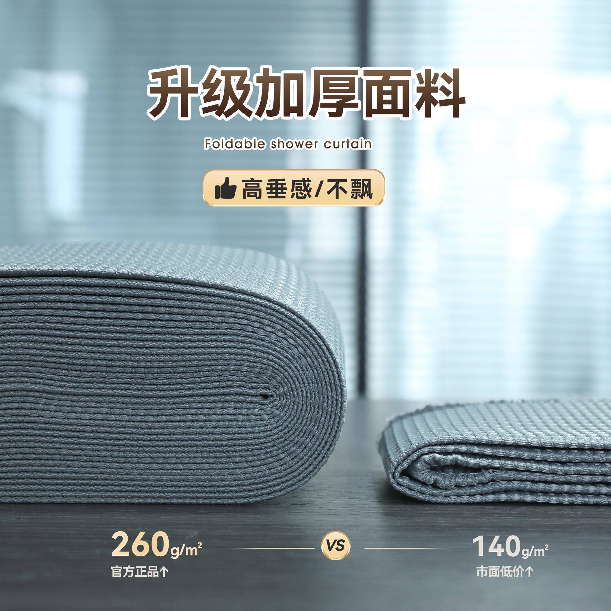 浴室磁叠浴折叠华夫帘装套免打孔隐形防防霉布高档吸水卫生间隔洗