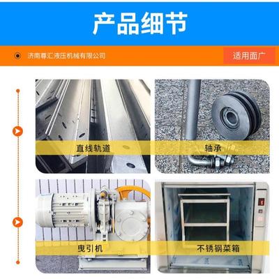 厂家窗口物式传梯3层2餐梯升降传菜机003237二三四五菜六七层杂梯