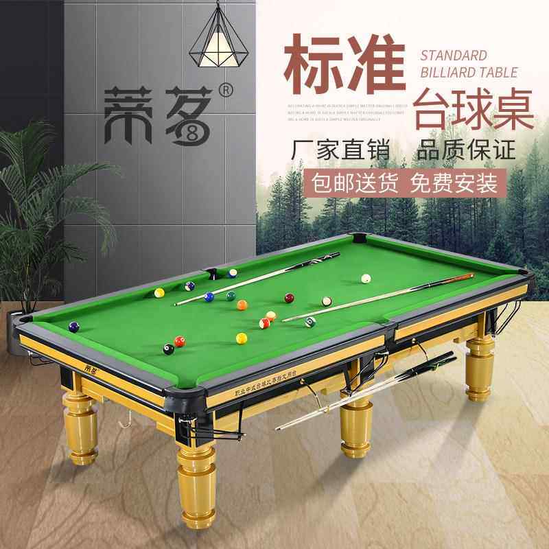 新款直销自由者金腿钢库美式台球桌球房俱乐部标准成人比赛中式黑