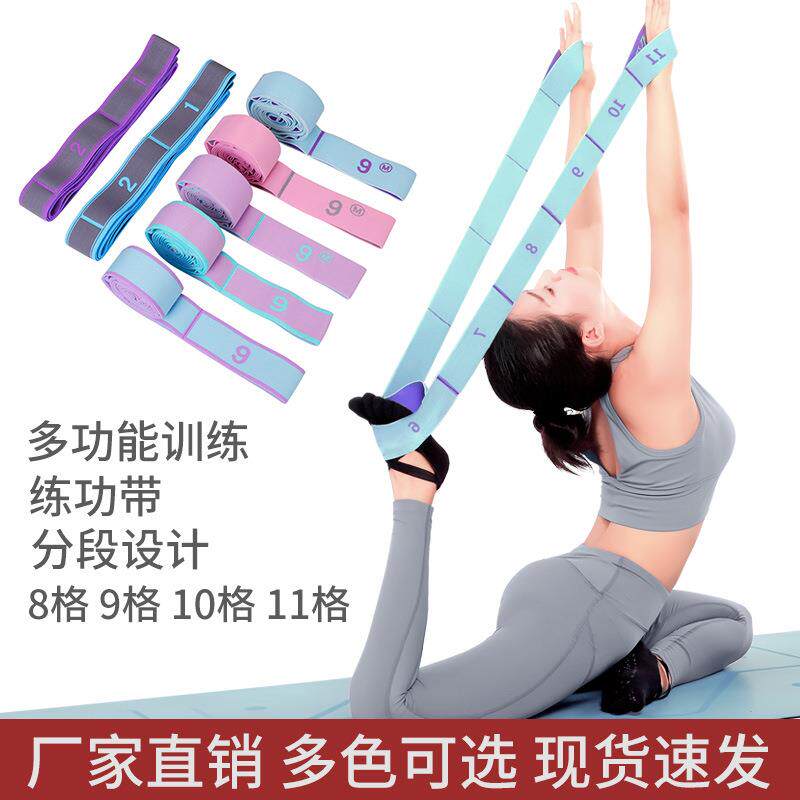跨境瑜伽弹力带健身拉力带阻力带成人儿童训练带舞蹈数字伸展带
