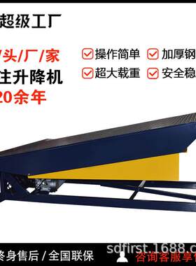 吉尔斯仓库物流液压登车桥升降机集装箱装卸货平台固定式登车桥