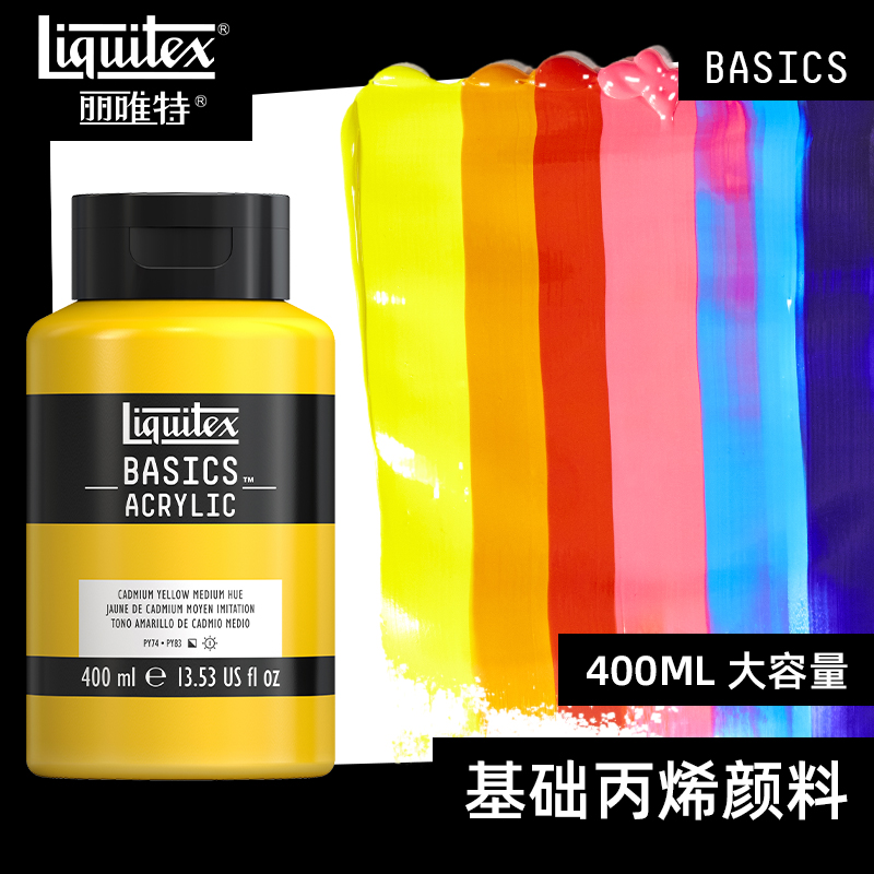 Liquitex丽唯特法国进口丙烯颜料400ml丽维特金色白色套装初学者