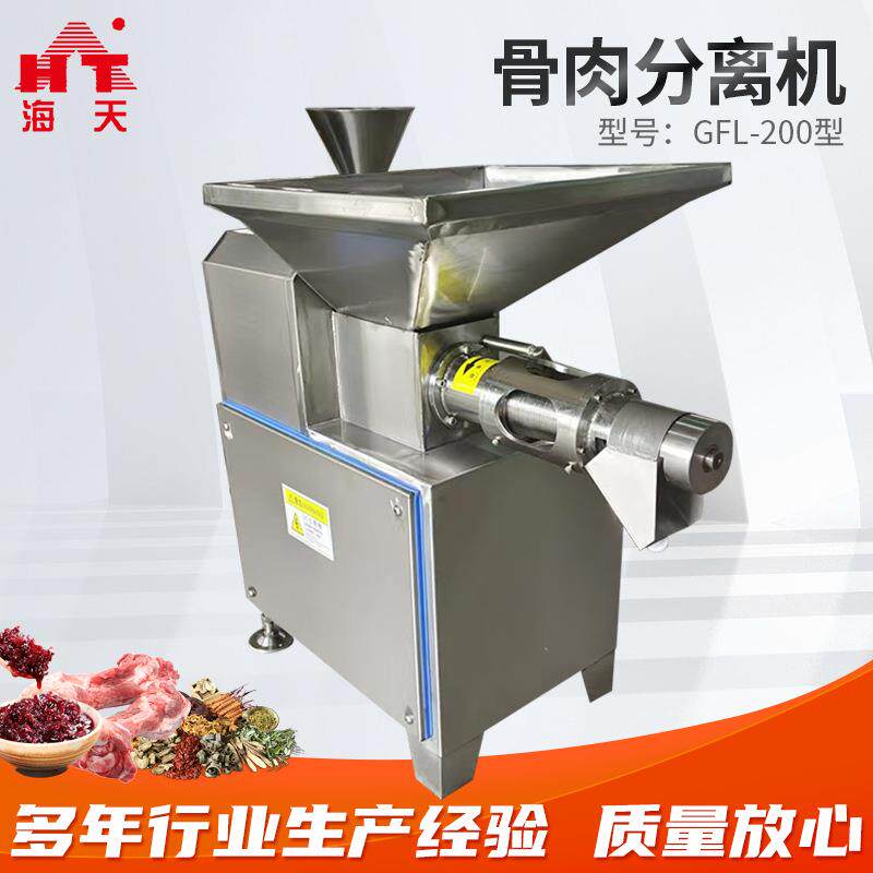 山东厂家 商用GFL-200型骨肉分离机 鸭架鸡腿脱骨禽类骨肉分离机