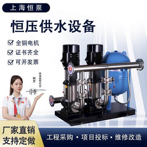 全自动恒压变频供水设备增压泵厂家生活高层二次加压给水成套设备