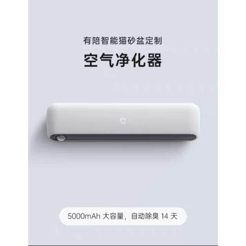 有陪智能猫砂盆空气净味器unipal猫塔砂仓空气净化器