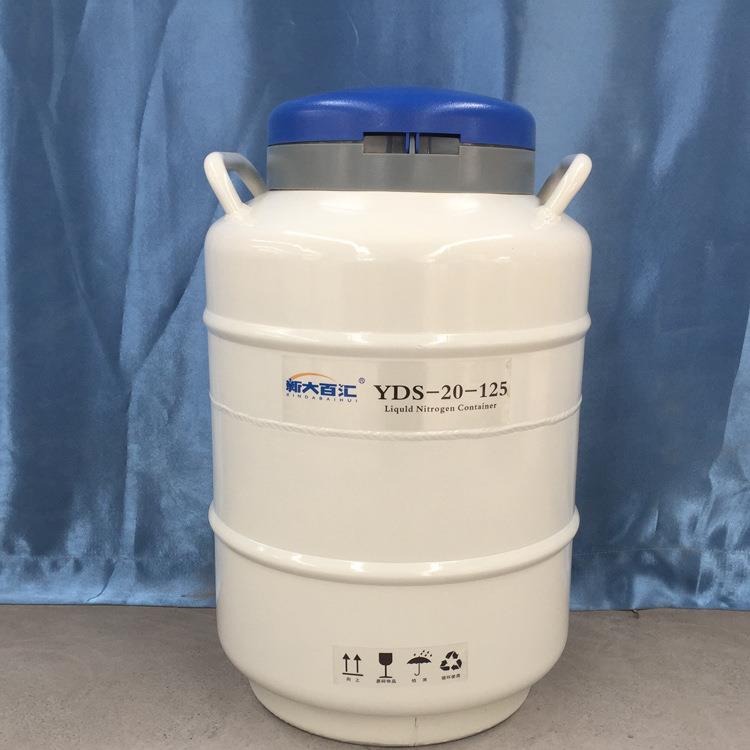 液氮罐20升125奶牛品种改良低温容器大口冻存液氮生物罐厂