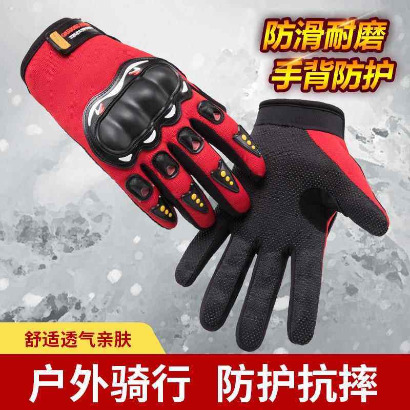 摩托车骑行手套男士夏季透气机车半指手套电动车防护装备四季通用
