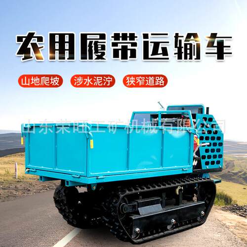 爬山虎运输车农用果园山地自卸全地形爬山虎小型工程履带运输车