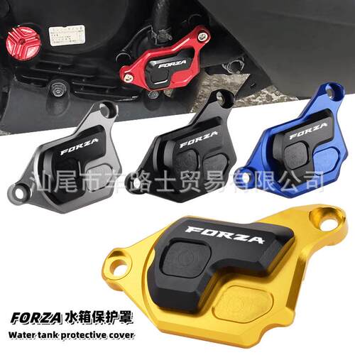 适用FORZA佛沙300 NSS350 18-23年 改装水箱罩防摔保护盖 装饰盖