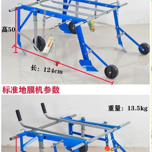 地膜覆盖机人力多功能手拉式地膜机农用铺膜机器覆膜机压膜机神器