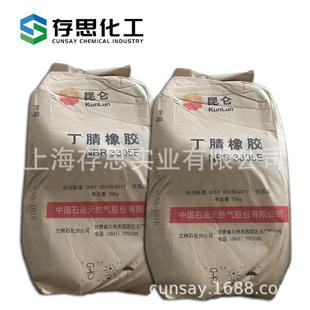 2707 2907 3305E 优惠供应兰州石化丁腈橡胶兰化丁腈胶NBR3305