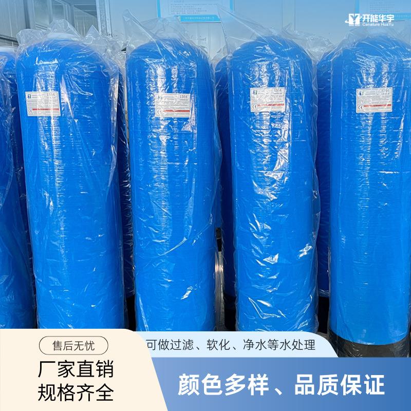 多介质过滤器可装填石英砂活性炭等滤料去除水中杂质玻璃钢材质