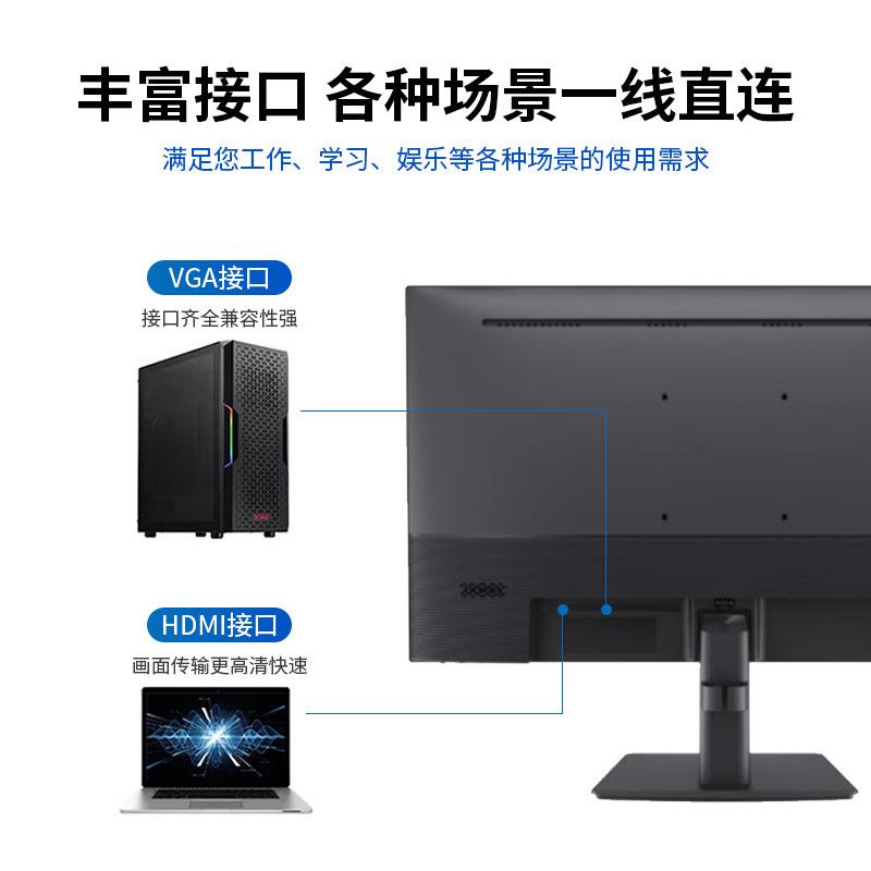 天迪工控21.5，23.8，27英寸显示器配套工控主机壁挂桌面安装