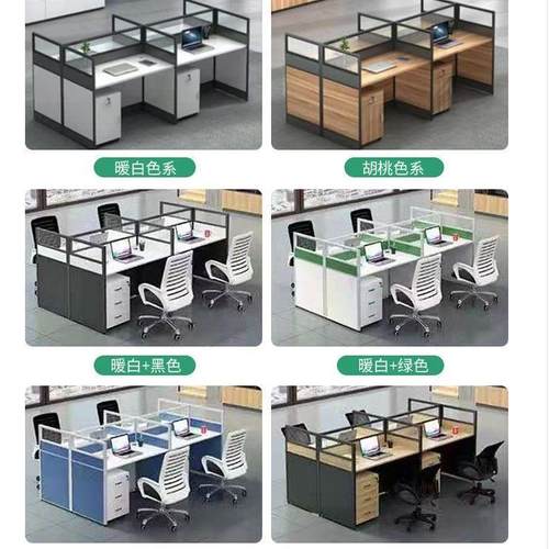 办公桌简约现代2/4/6/8人位屏风工作位职员财务卡位办公桌椅组合