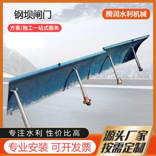 水利钢坝大型液压启闭翻板闸门活动坝拦水钢制景观升降闸门厂家