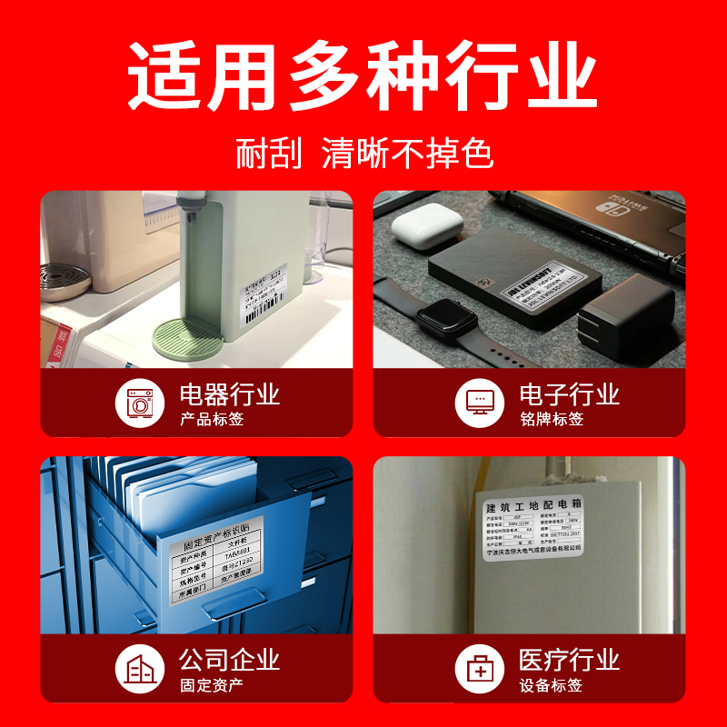 铭牌打印机标牌亚银纸铜版纸亚银纸热敏纸标签固定资产条码防水不