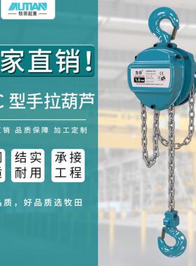 MSC型手拉葫芦1t*m起重葫芦三角形手拉葫芦手拉葫芦
