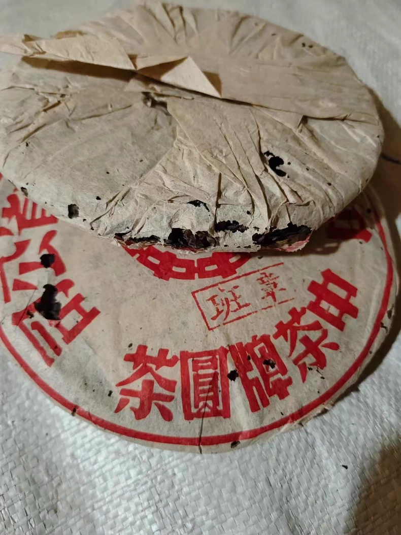 90年代末中茶紅印班章生茶老茶純幹倉清倉處理-357克 普洱茶 BUASHOP普洱老茶