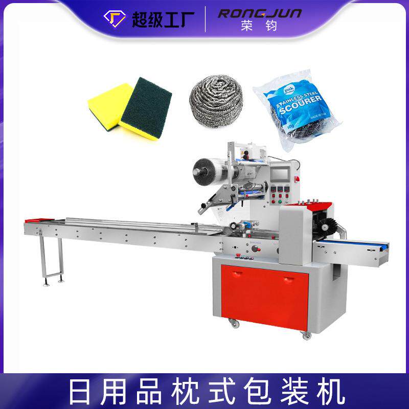 清洁用品毛巾百洁布自动日用品枕式包装机洗碗布套袋包装机