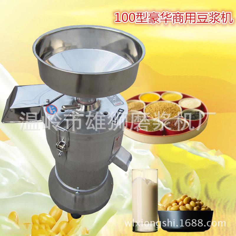 商用小型磨豆浆机 打豆腐机 渣浆自动分离式磨浆机 水磨打豆花机