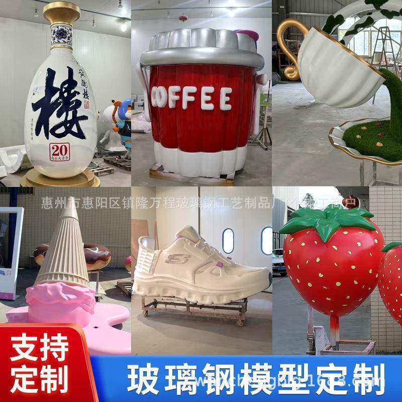 玻璃钢雕塑模型云朵假山车婚庆城堡展览道具篮球足球造型落地摆件