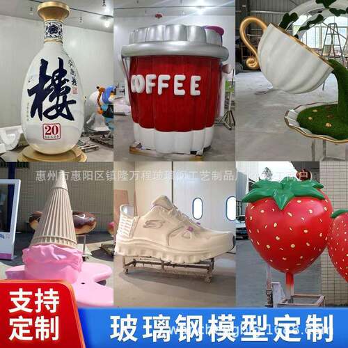 玻璃钢雕塑模型云朵假山车婚庆城堡展览道具篮球足球造型落地摆件