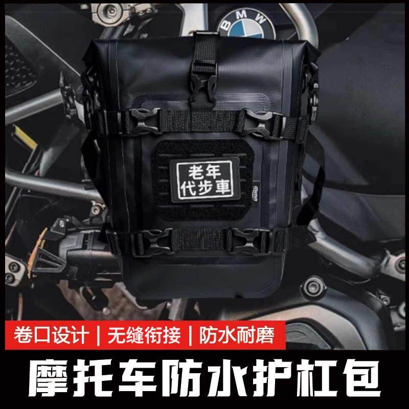 机车护杠包骑士包机车长途旅行包收纳包防水耐磨机车骑行挎包